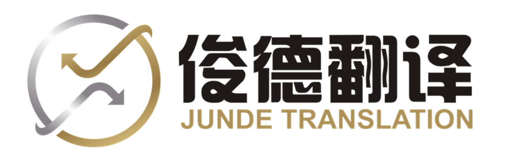 jundetranslation